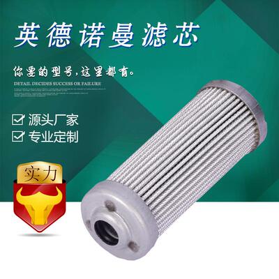 风电滤芯替代英德诺曼滤芯300064 01.E 30.10VG.30.E.P. 风电配件