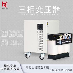 厂家直销三相干式 3KVA10K0W15 30KVA415V483280V变转20 变压器