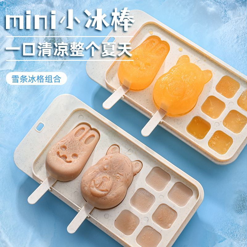 6格新款按压冰格模具连盖速冻制冰神器PP易脱落自制冰块雪糕模具