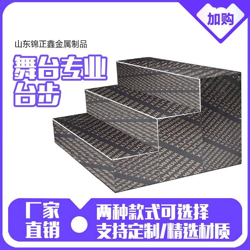 厂家直销镀锌舞台折叠舞台快装舞台雷亚舞台专业台步活动演台步