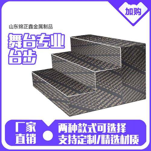厂家直销镀锌舞台折叠舞台快装舞台雷亚舞台专业台步活动演台步