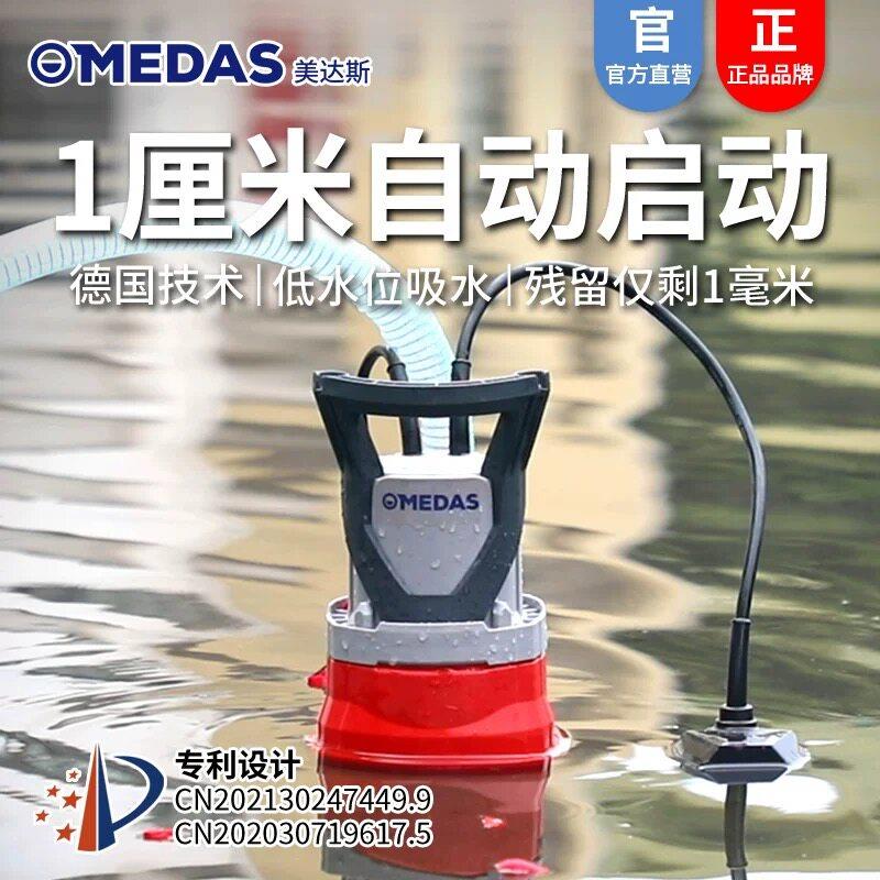 美达斯地下室地面积水低水位自动抽水泵家用电梯低吸抽水机潜水泵