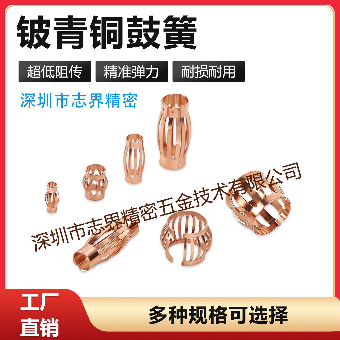 铍青铜鼓簧适配孔1.5-8.0mm灯笼簧连接器母座鼓簧片