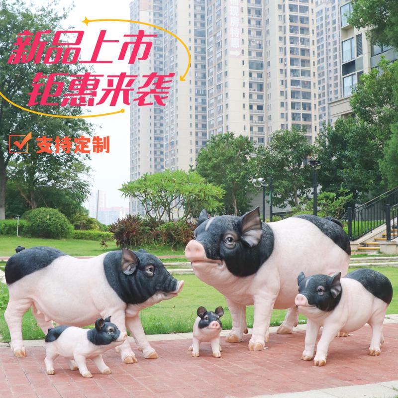 仿真小猪摆件户外庭院可爱家居动物树脂创意装饰花园玻璃钢猪模型