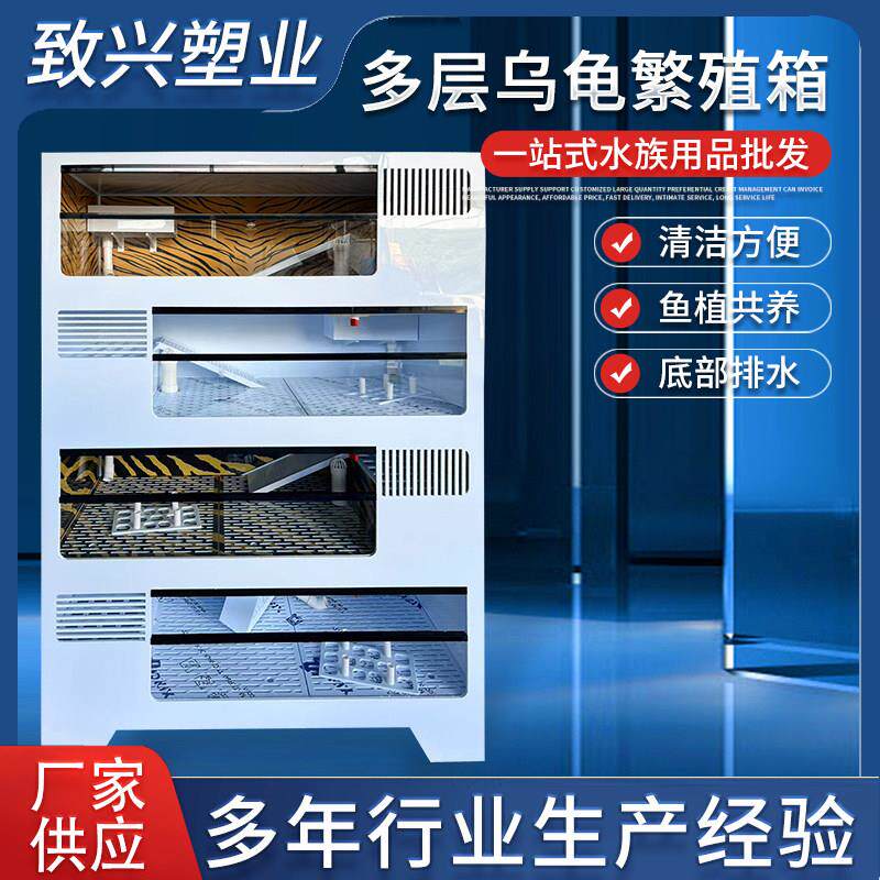 PP乌龟缸特大号多层乌龟繁殖缸水陆两用乌龟养殖箱带过滤槽产蛋
