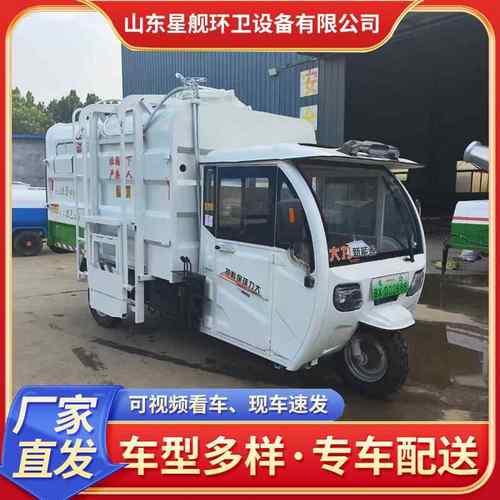 电动挂桶垃圾车社区街道环卫垃圾车小型自装自卸侧挂桶清运车厂家