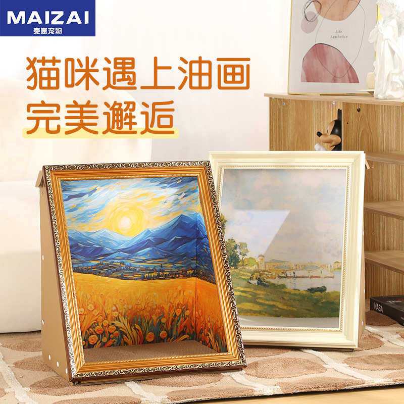 麦崽宠物 猫窝猫抓板四季通用油画相框猫窝加猫抓板 猫窝简约白色,宠物/宠物食品及用品,猫窝/屋/帐篷/沙发,淘宝优惠券,粉丝福利购,淘宝优惠卷