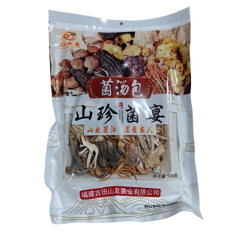干货鹿茸菇食材菌菇汤料包松茸羊肚菌虫草花鹿茸菇干货组合食材炖