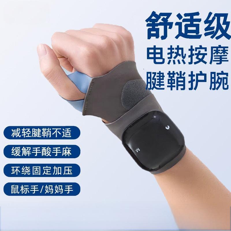 跨境电热护腕热敷器家用手部按摩器便携式关节智能训练按摩仪防寒