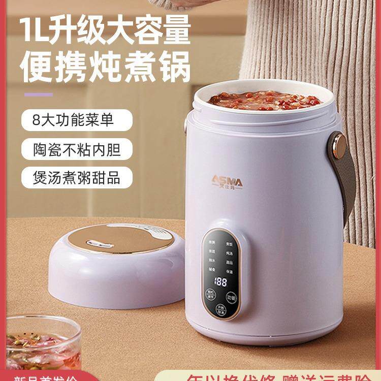 艾仕玛小电炖锅1-3人1L迷你便携式煲汤煮粥家用智能熬粥电炖盅