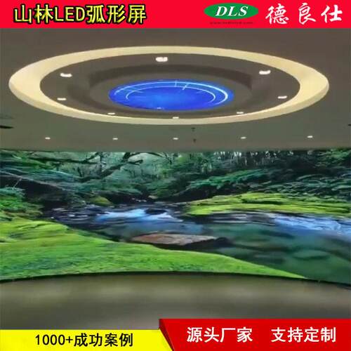 LED弧形显示P6大屏幕森林树木岩石湖泊流水瀑布素材特效
