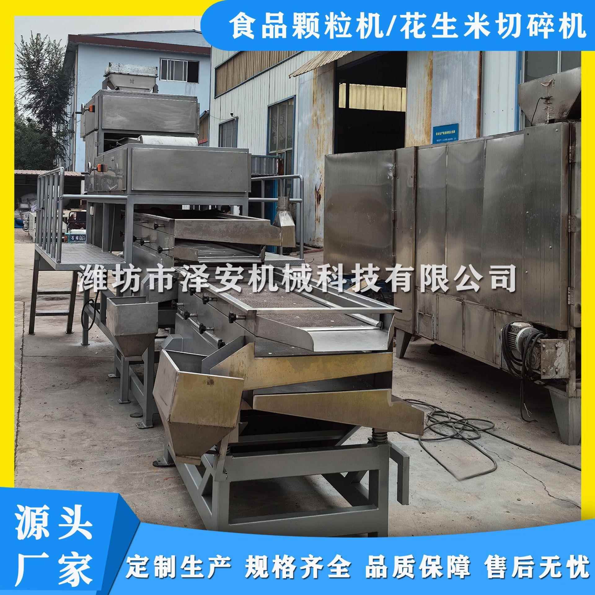 大型坚果破碎机花生切碎机花生碎加工设备