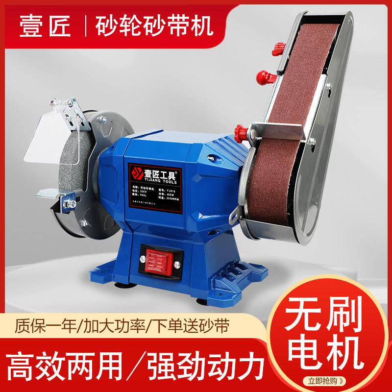 多功能台式砂轮机 400W砂轮砂带机 木工DIY磨刀机