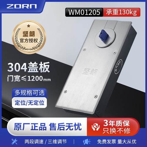 坚朗地弹簧WM01205重型130KG有无框玻璃地弹门型材配件不定位可选
