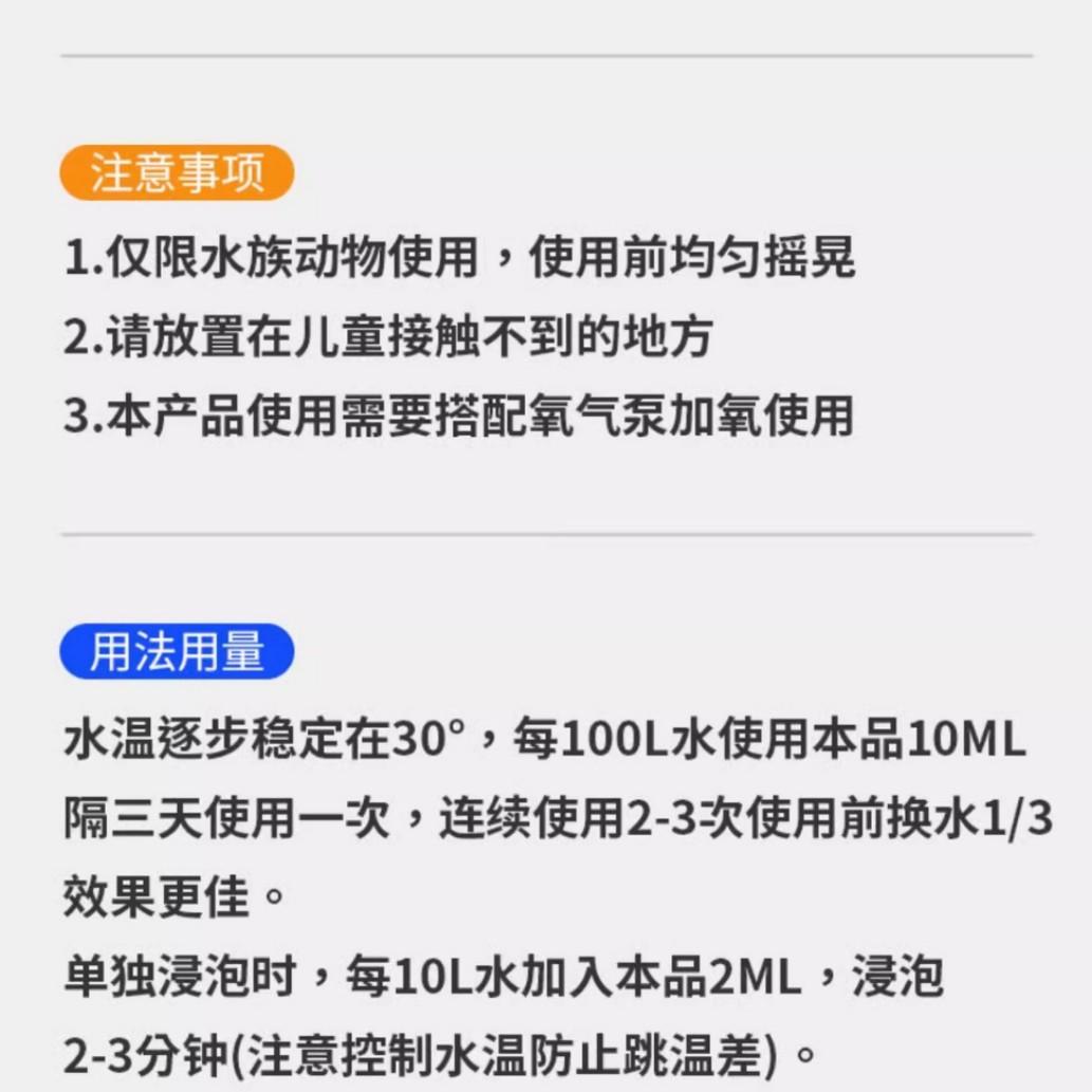 亚甲基蓝烂身烂尾水族观赏鱼专用白点净水霉鱼缸消毒杀菌非鱼病药