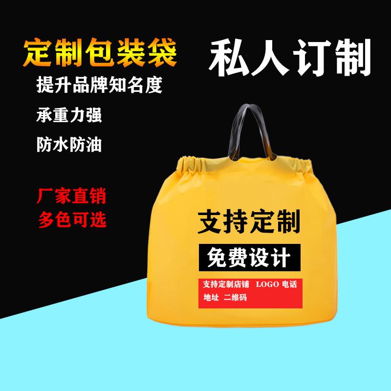 定制外送束口袋一次性打包袋网红拉拉袋食品餐饮束口袋收口塑料袋