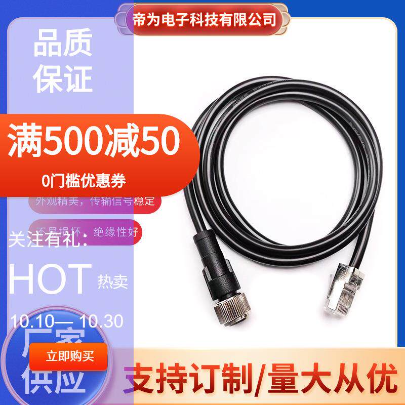 M12D型4芯母头转RJ45水晶头防水直头连接器网线航空插头