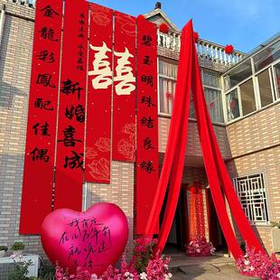 结婚挂布农村自建房婚礼布置喜字书法条幅婚礼装饰户外庭院布景