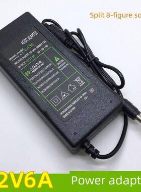 12V8A电源适配器12V6A 12V7A 12V5A液晶监视器监控Led灯带电源10A