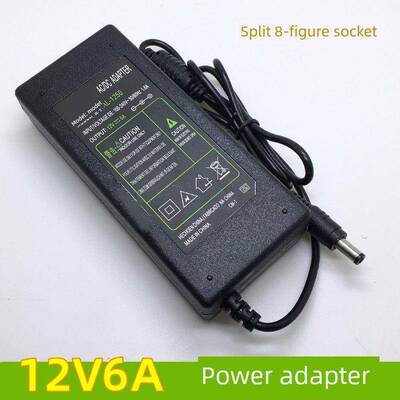 12V8A电源适配器12V6A 12V7A 12V5A液晶监视器监控Led灯带电源10A