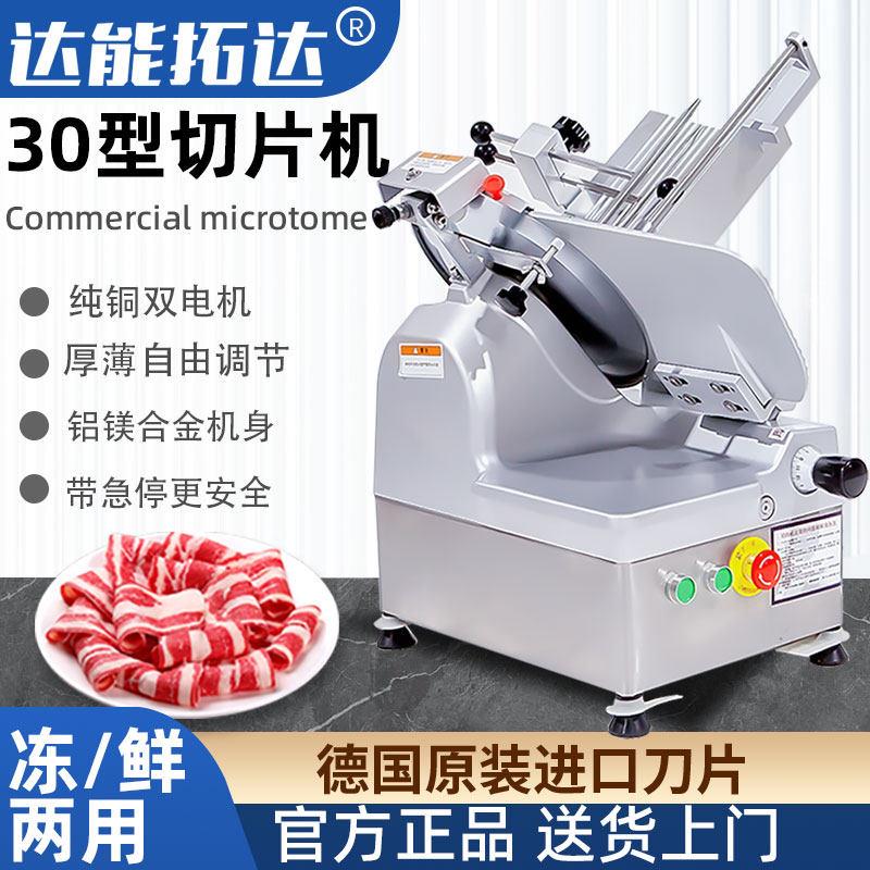 切片机商用全自动熟冻肉刨肉机烤肉刨片机火锅店肥牛羊肉卷切肉机
