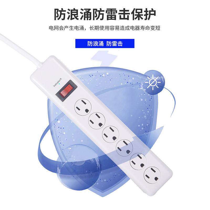 厂家供应6孔位浪涌美载规插线板防防672雷过板保护拖线三插头排插