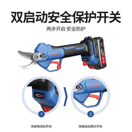 东成充电式电剪刀剪树枝果树专用修剪树枝电动修枝剪电剪子电枝剪