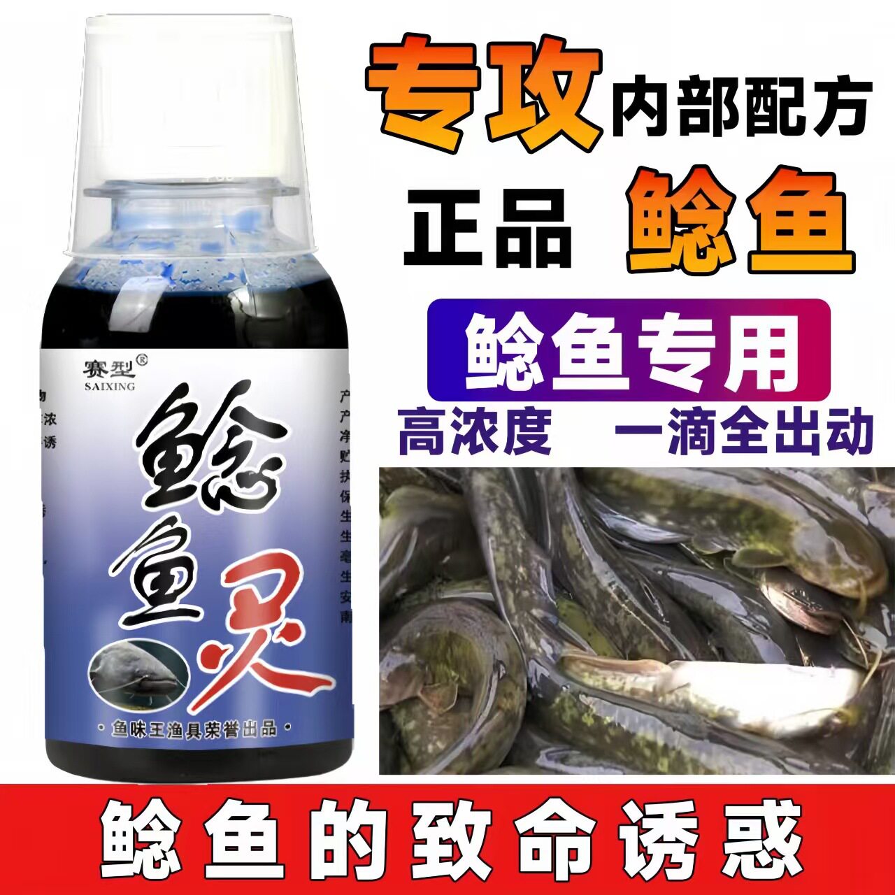 添加剂鱼味厂家直销鲶鱼台钓饵