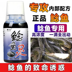 添加剂鱼味厂家直销鲶鱼台钓饵