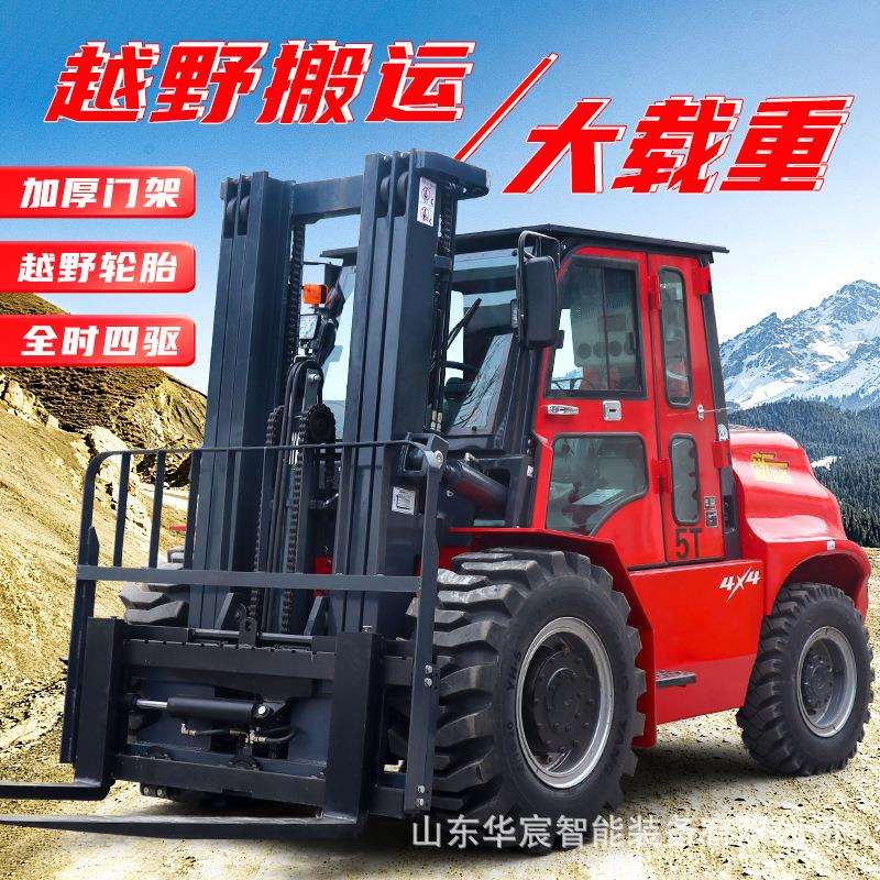 多功能液压装卸车 山路搬运堆高车 四驱轮式越野叉车