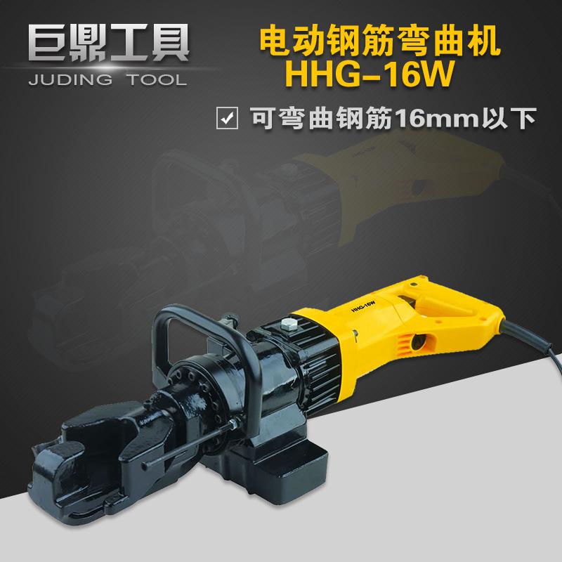 液压电动钢筋弯曲机HHG-16W铁条铜条弯曲机便携式钢筋折弯机