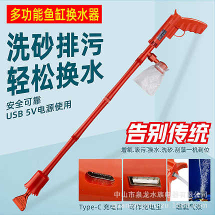 鱼缸电动换水器自动抽水泵洗沙吸便器家用水族箱清洁套装