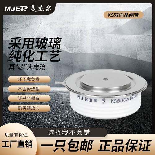 平板可控硅晶闸管KS200A300A500A800A1600V大功率中高频炉加热