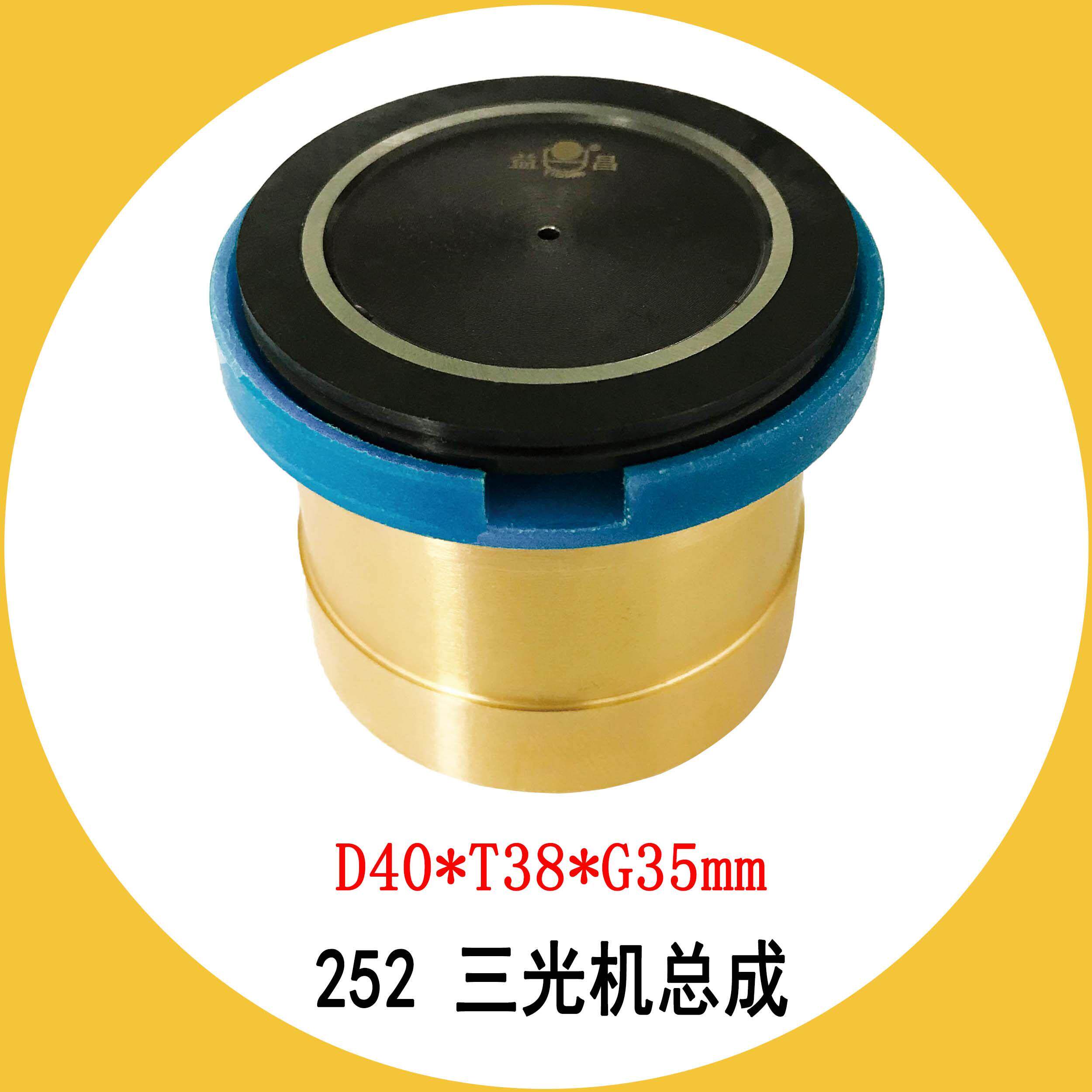 线切割配件大全三光机总成单边黑宝石252防水导轮总成40*38*35mm