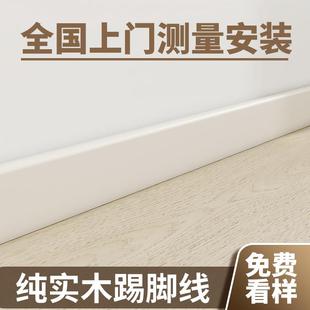 纯实木踢脚板4/5/6cm番龙眼烤漆贴脚线 线极简平板菱花白木质踢脚
