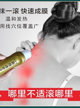 姚本仁筋络节透骨灵颈滚椎膝盖贴腰肩周贴关椎DWW抑菌液成膜珠