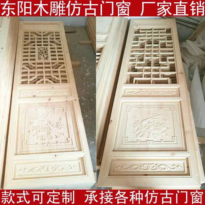东阳木雕仿古门窗 制作中式实木松木实木花格 雕花木质仿古门窗户