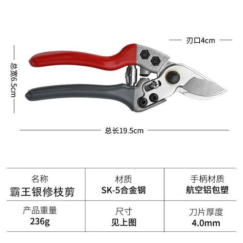 sk省力省力修枝树枝大号果树剪刀
