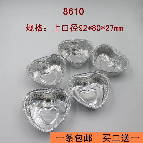 烤鸡蛋锡纸盒烧烤专用心形烤箱烘焙一次性圆形商用钵仔糕锡纸碗小
