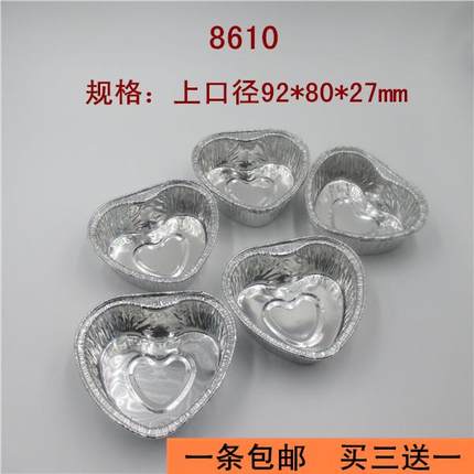 烤鸡蛋锡纸盒烧烤专用心形烤箱烘焙一次性圆形商用钵仔糕锡纸碗小