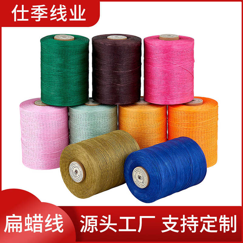 扁蜡线工厂批发大卷手工DIY手链腊绳皮革编织线1000米蜡线