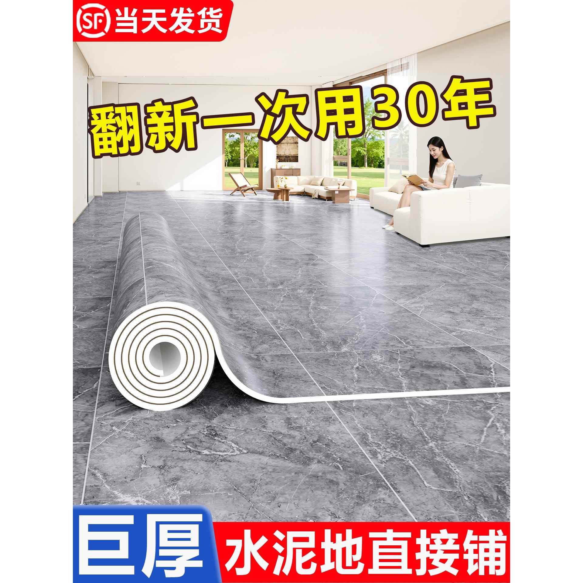 地?板革水水泥地大面MXF积全铺加厚耐地磨防家用pvc板贴自粘地胶