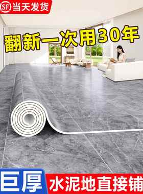 ?板水泥地大SLK面地全铺加厚积耐磨防水革家用pvc地板贴自粘地胶