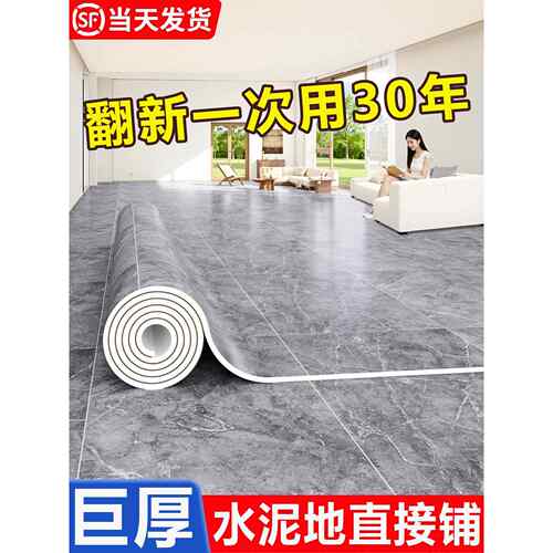 ?地板FWJ革水泥地大积面胶全铺加厚耐磨防p水家用vc地板贴自粘地