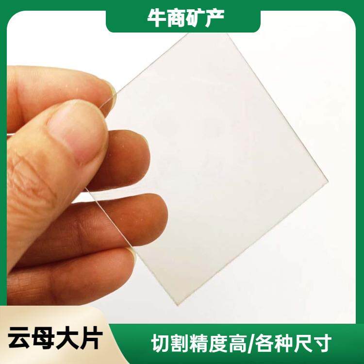 云母片水位计观火窗绝缘材料用云母片茶色透明云母片源头厂家