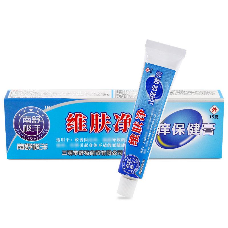 舒极维肤净止痒保健膏浦嘉舒极乳膏软膏正品15g 4601