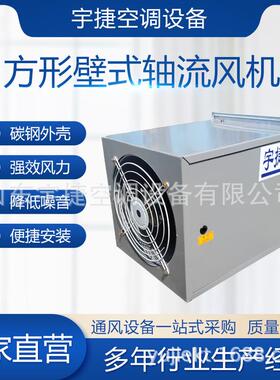 低噪声方形壁式轴流风机工2/20380v业百窗叶换气675壁式轴流通风