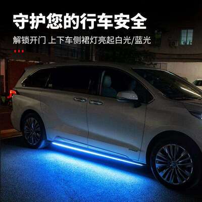 适用丰田国产赛那侧裙灯格瑞维亚开门迎宾灯SIENNA底盘照地灯用品