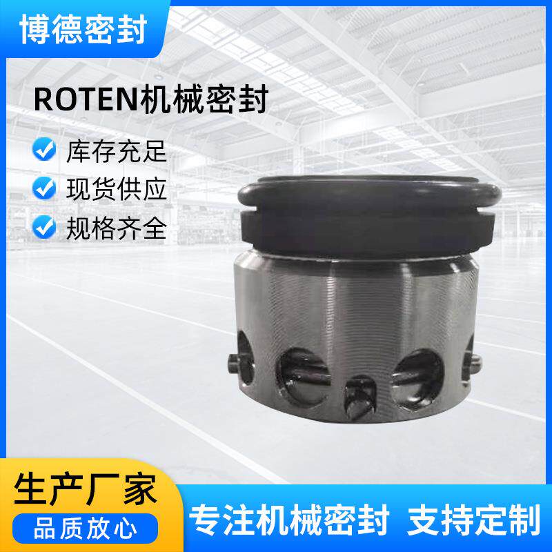 博德机械密封ROTEN机械密封件不锈钢泵用机械密封釜用风机