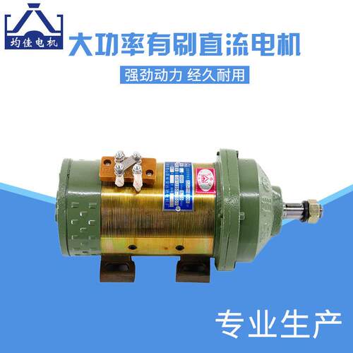 58程电动三轮车电机6v24v600w拉货工车建筑地三轮车有刷直流电工